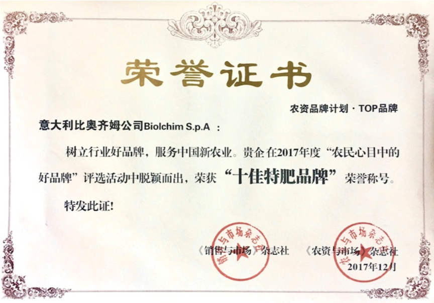 Biolchim awarded among the Top Ten Best Specialty Fertilizer Brands in China