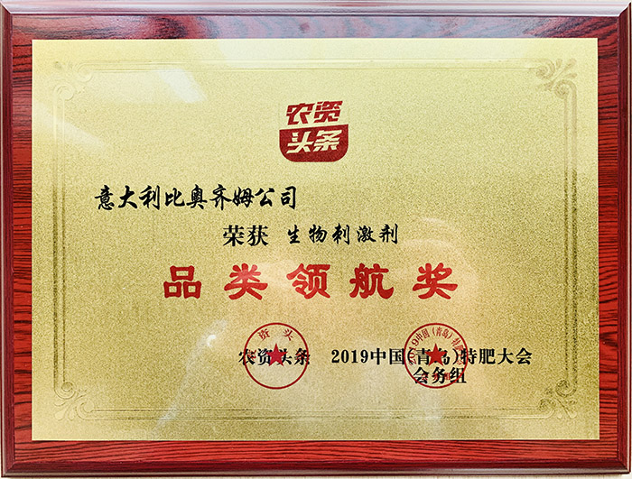 Biolchim awarded "Leading Biostimulant Brand” in China