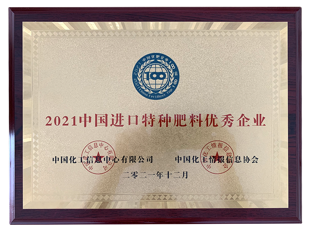 Biolchim wins the “Excellent firm of imported special fertilizer in China” award